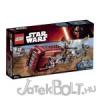LEGO Star Wars 75099 - Rey siklója