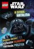 LEGO Star Wars könyv - A sithek hatalma