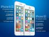 iPhone 6S és SE kártyafüggetlen mobiltelefonok 1 1 év garanciával