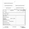 Nyomtatvány, termékkísérő jegyzék, 25x4, VICTORIA DMG 3-12 (NVDMG312)