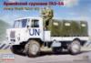 GAZ-66 Russian military truck katonai jármű ...